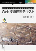 ダウンロード・教材 12 asset 21