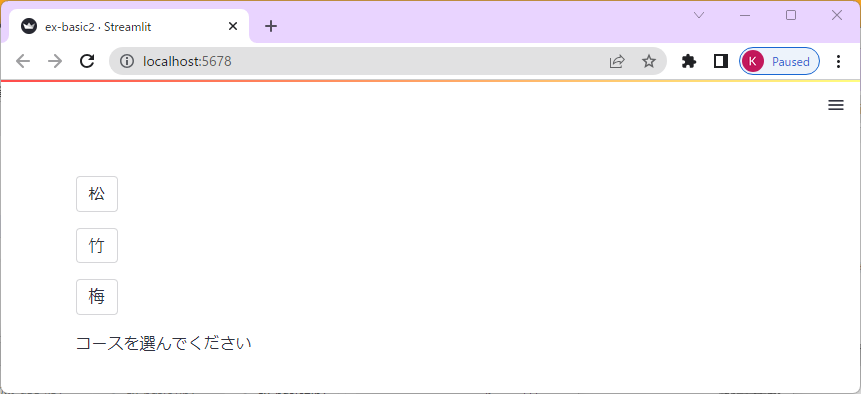 Streamlit入門 - 1)Streamlitの基本 11 basic