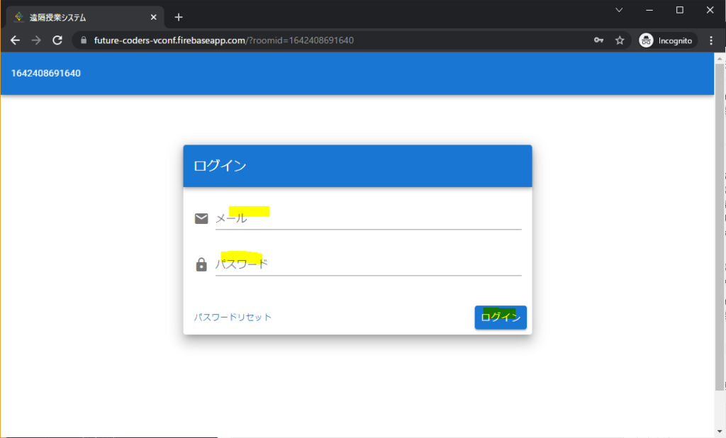 リモートシステムの使い方 3 blog3