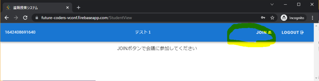 リモートシステムの使い方 4 blog4