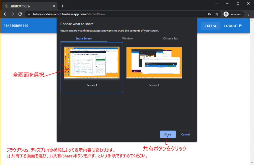 リモートシステムの使い方 5 blog5