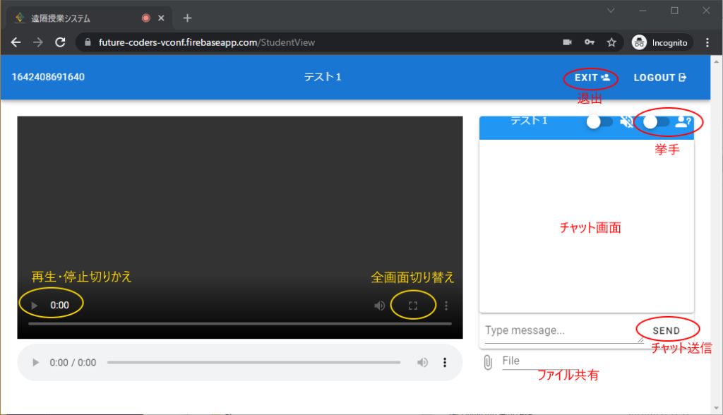 リモートシステムの使い方 7 blog7