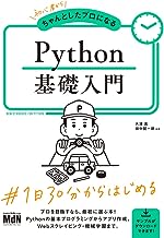 ダウンロード・教材 9 book python2