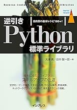 ダウンロード・教材 10 book python3