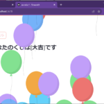 Streamlit入門 – 3)Widget 9 widget ex misc1