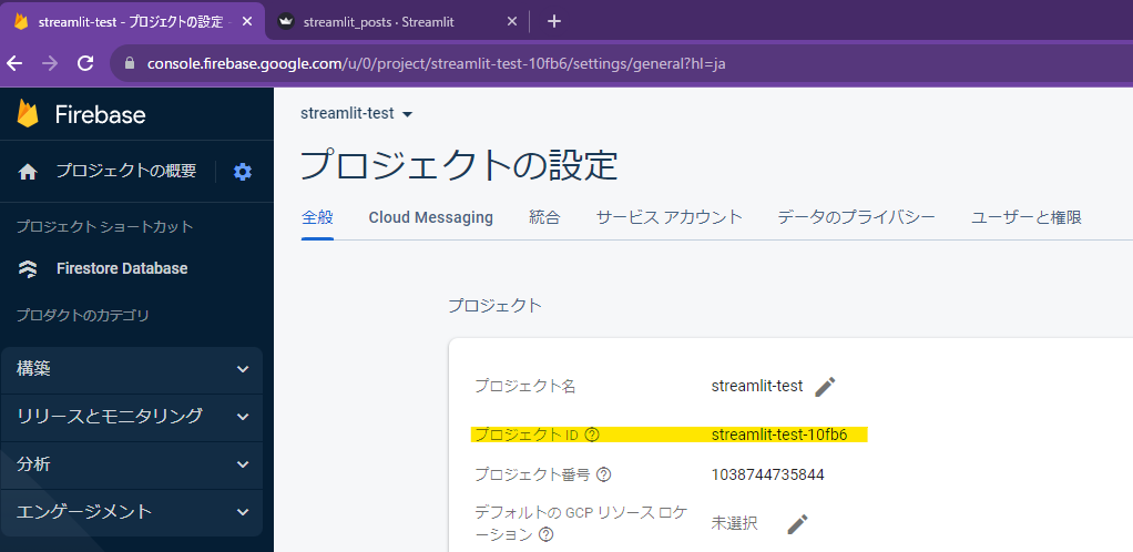 Streamlit入門 – 10)データベース BigQuery, GCS等 11 database11