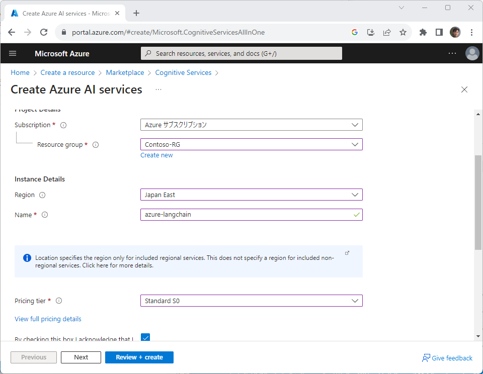 LangChain入門 – 7)Toolkit ツールキット 2 screen4