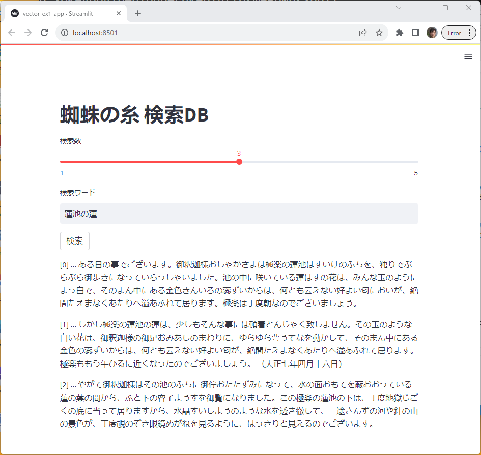 LangChain入門 – 9)Vector Store ベクトルストア 12 vector