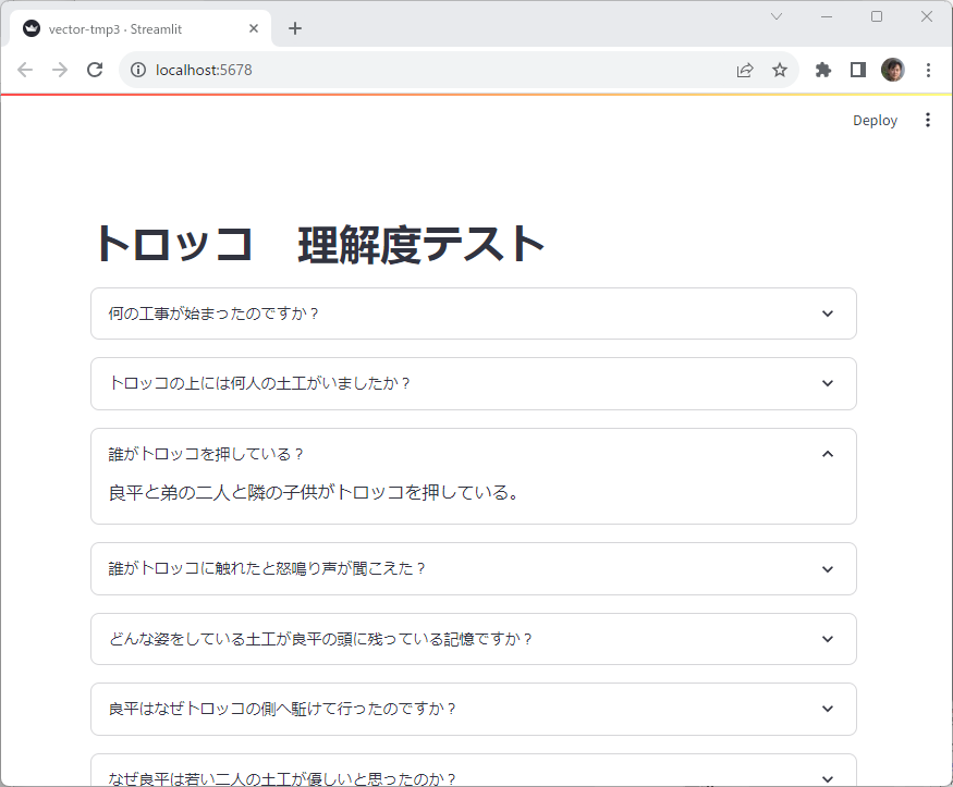 LangChain入門 – 10)アプリ例 1 vector12