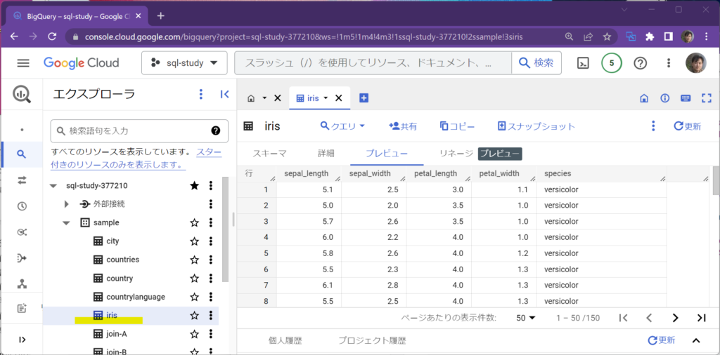 SQL入門 – 8)PythonからBigQueryを利用 20 image 101