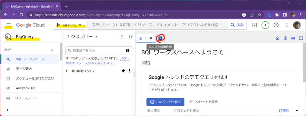 SQL入門 – 2)select 1 image 15