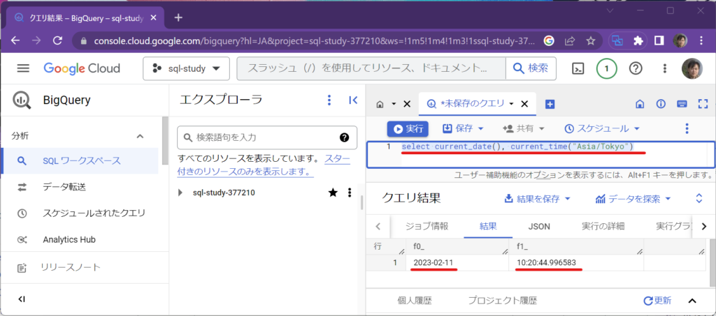 SQL入門 – 2)select 5 image 17