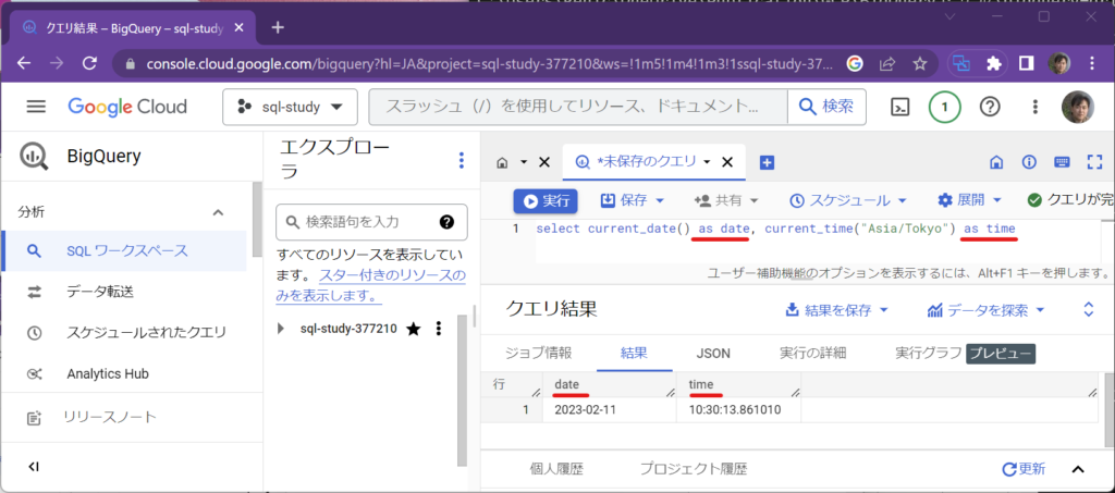 SQL入門 – 2)select 7 image 18