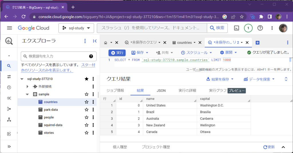 SQL入門 – 2)select 11 image 20