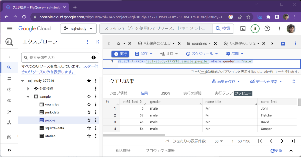 SQL入門 – 2)select 13 image 21