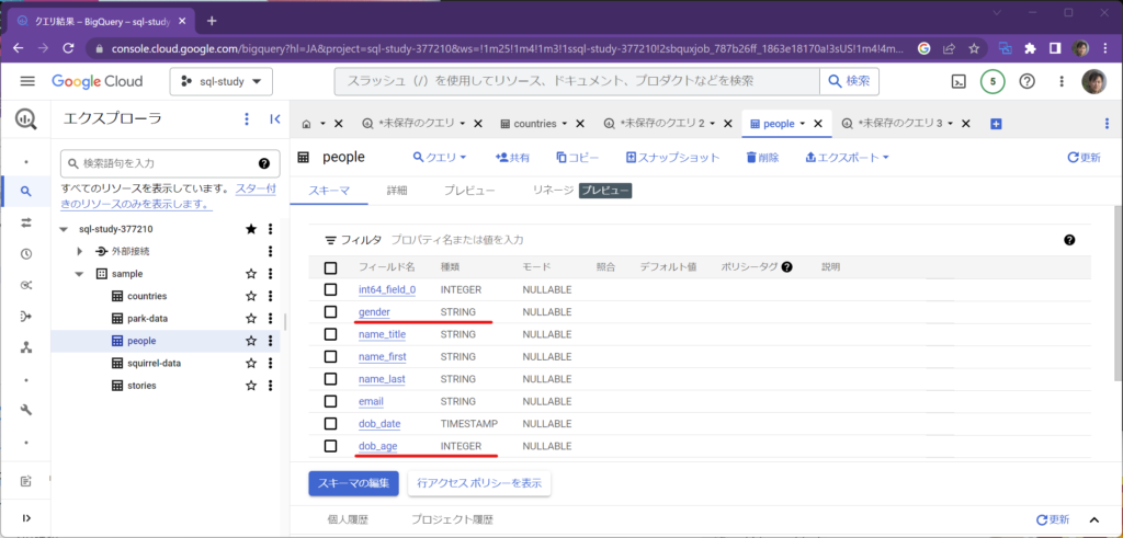 SQL入門 – 2)select 15 image 22