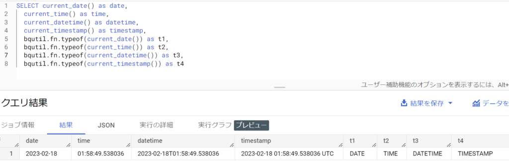 SQL入門 – 4)関数 24 image 40