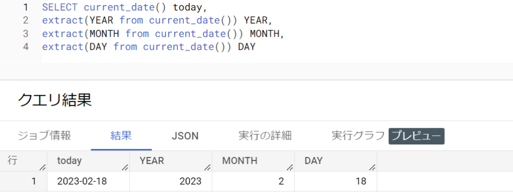 SQL入門 – 4)関数 27 image 42