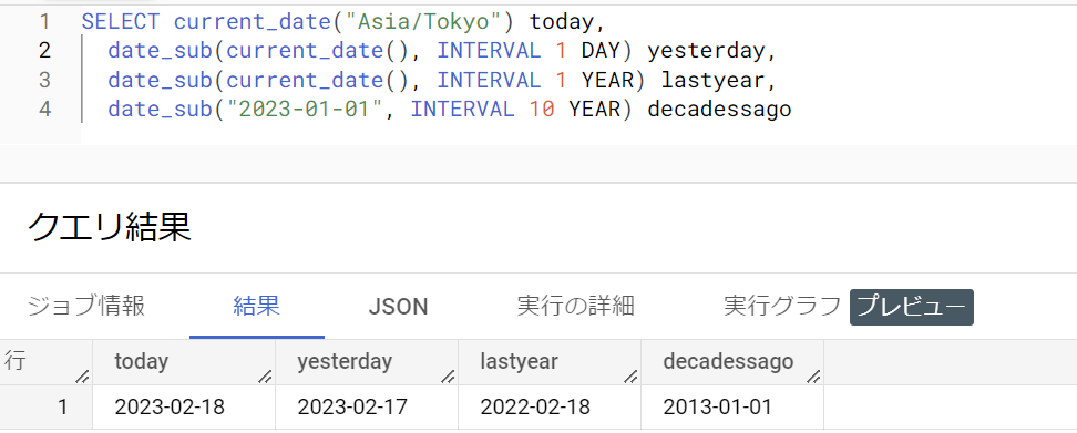 SQL入門 – 4)関数 30 image 45