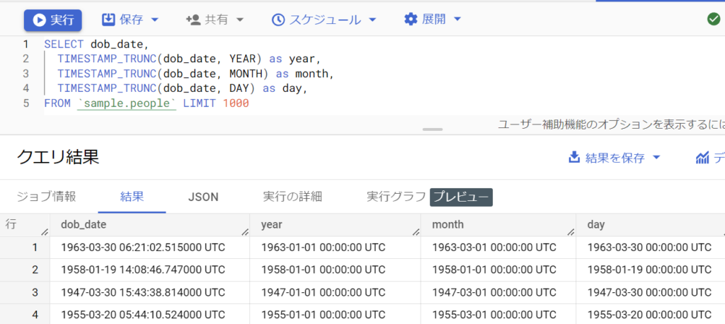 SQL入門 – 4)関数 31 image 46