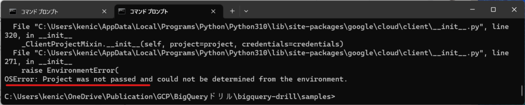 SQL入門 – 8)PythonからBigQueryを利用 14 image 97