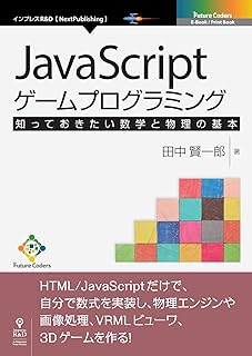 ダウンロード・教材 16 JavaScriptGames
