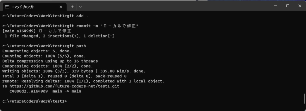 GitHub入門:初めてのリポジトリ作成&管理 22 git14