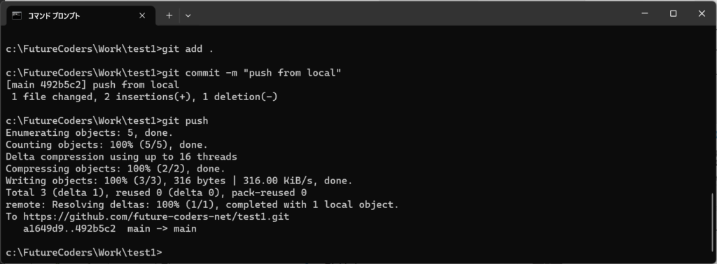 GitHub入門:初めてのリポジトリ作成&管理 27 git20