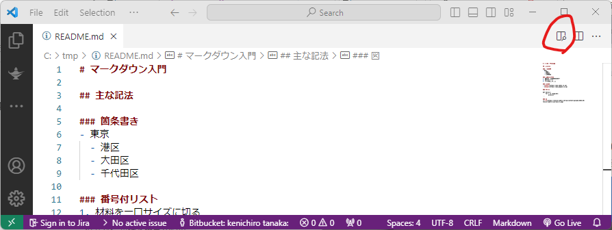 GitHub入門:初めてのリポジトリ作成&管理 14 git25