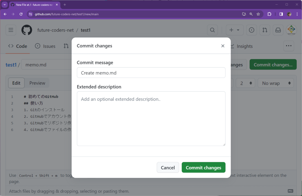 GitHub入門:初めてのリポジトリ作成&管理 11 git6