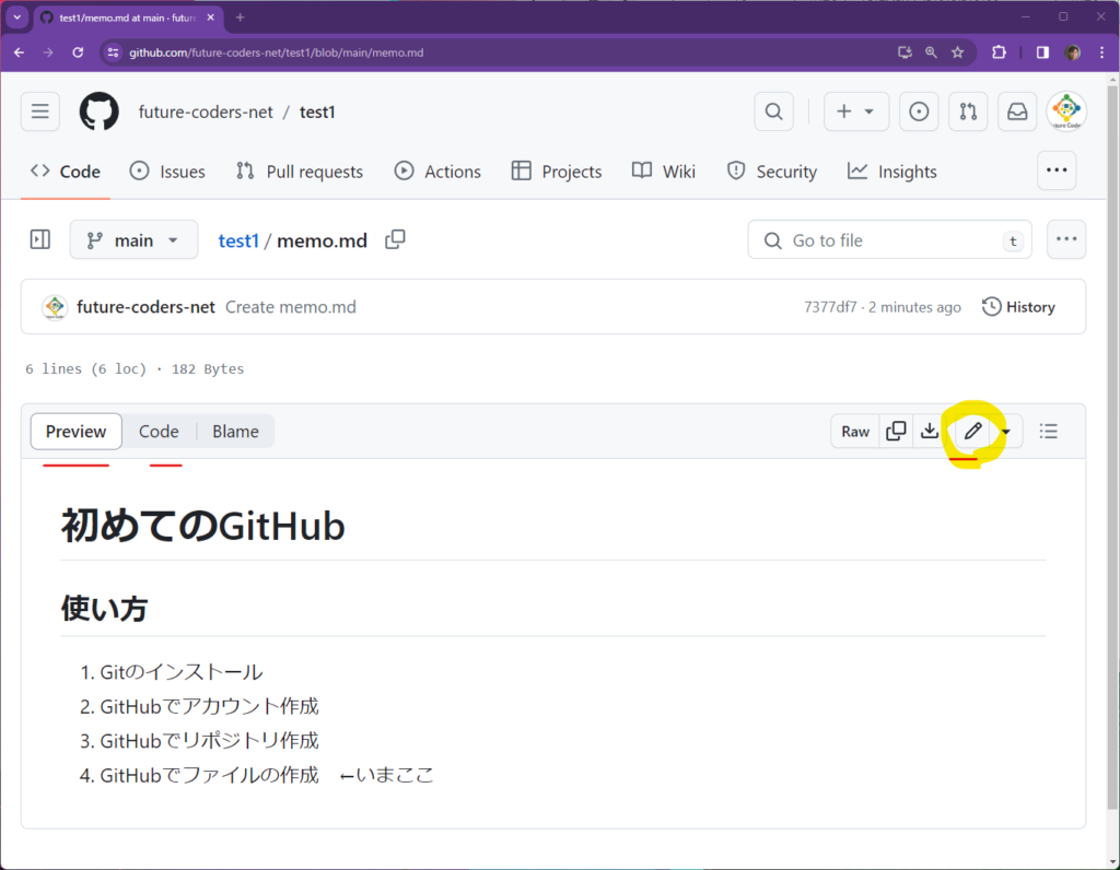 GitHub入門:初めてのリポジトリ作成&管理 13 git8