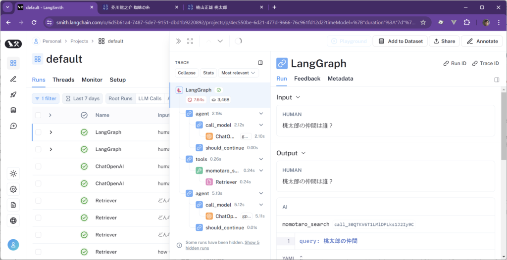 LangChain入門(6) – Tool/Agent - 外部世界への橋渡し 13 agent2