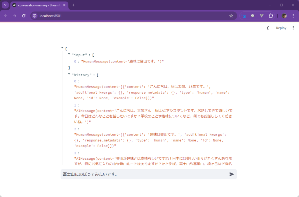 LangChain入門(3) - conversation - Memoryを使った会話による利用 1 conversation1