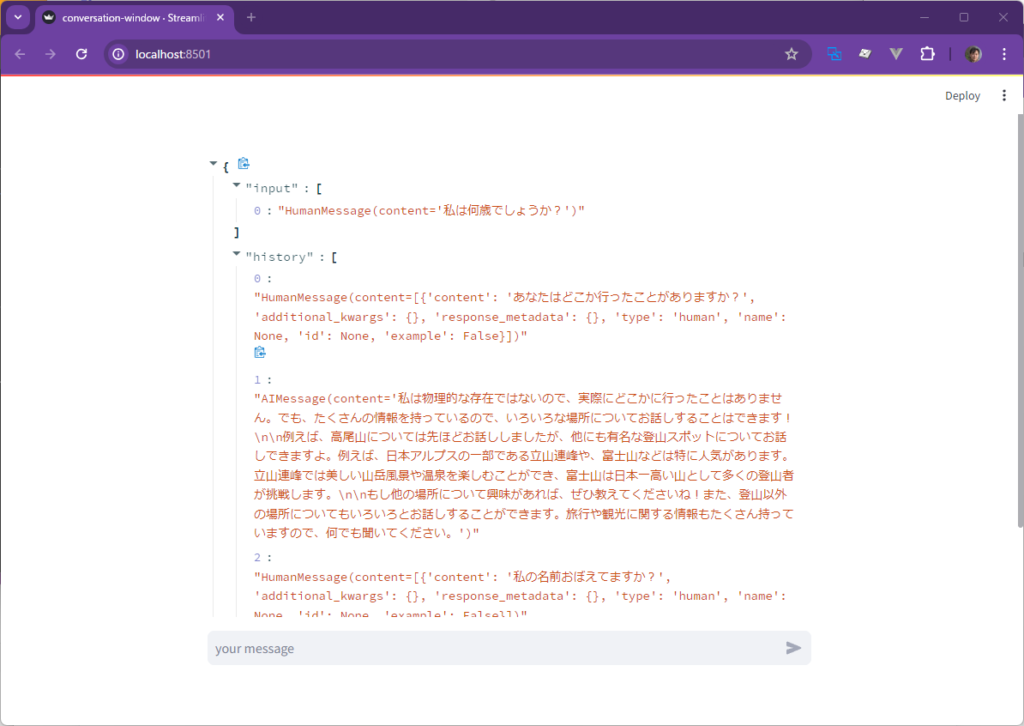 LangChain入門(3) - conversation - Memoryを使った会話による利用 2 conversation2