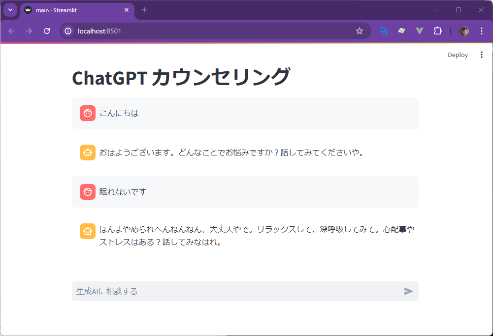 LangChain入門(3) - conversation - Memoryを使った会話による利用 5 conversation5