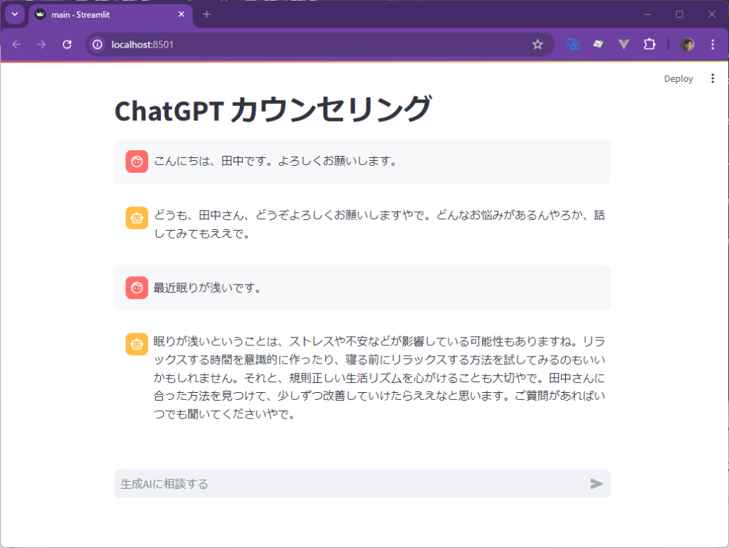 LangChain入門(3) - conversation - Memoryを使った会話による利用 6 conversation6