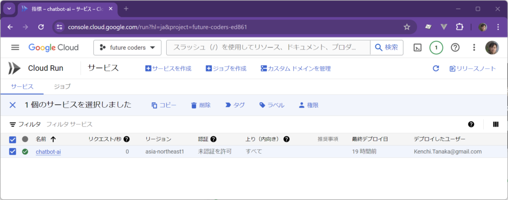LangChain入門(3) - conversation - Memoryを使った会話による利用 8 conversation7