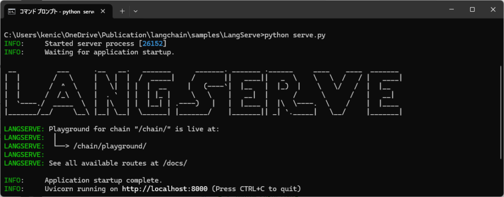 LangChain入門(5) – LangServe - WebAPIからのアクセス 1 langserve1