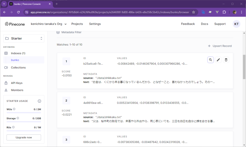 LangChain入門(4) – RAG - 情報を与えて精度の良い解答を得る 10 rag11