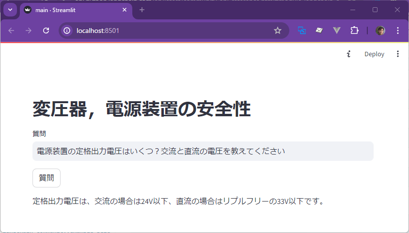 LangChain入門(4) – RAG - 情報を与えて精度の良い解答を得る 3 rag3