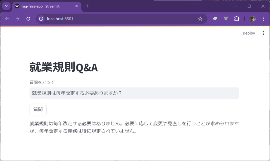 LangChain入門(4) – RAG - 情報を与えて精度の良い解答を得る 6 rag7