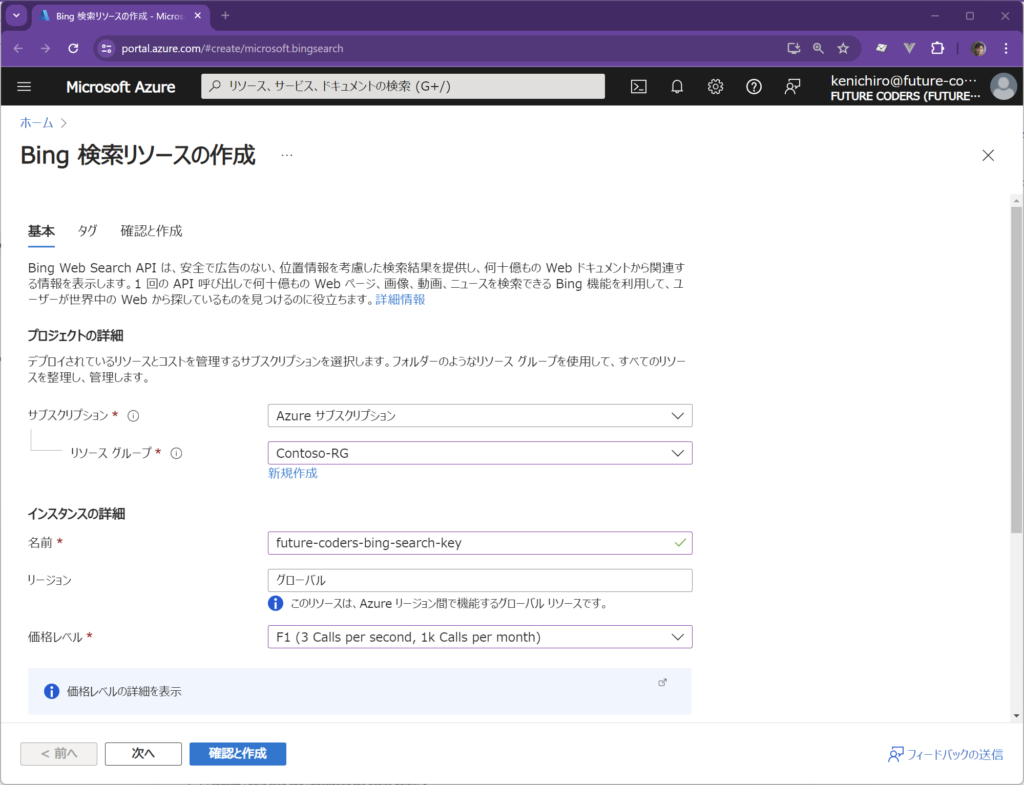 LangChain入門(6) – Tool/Agent - 外部世界への橋渡し 9 tool3