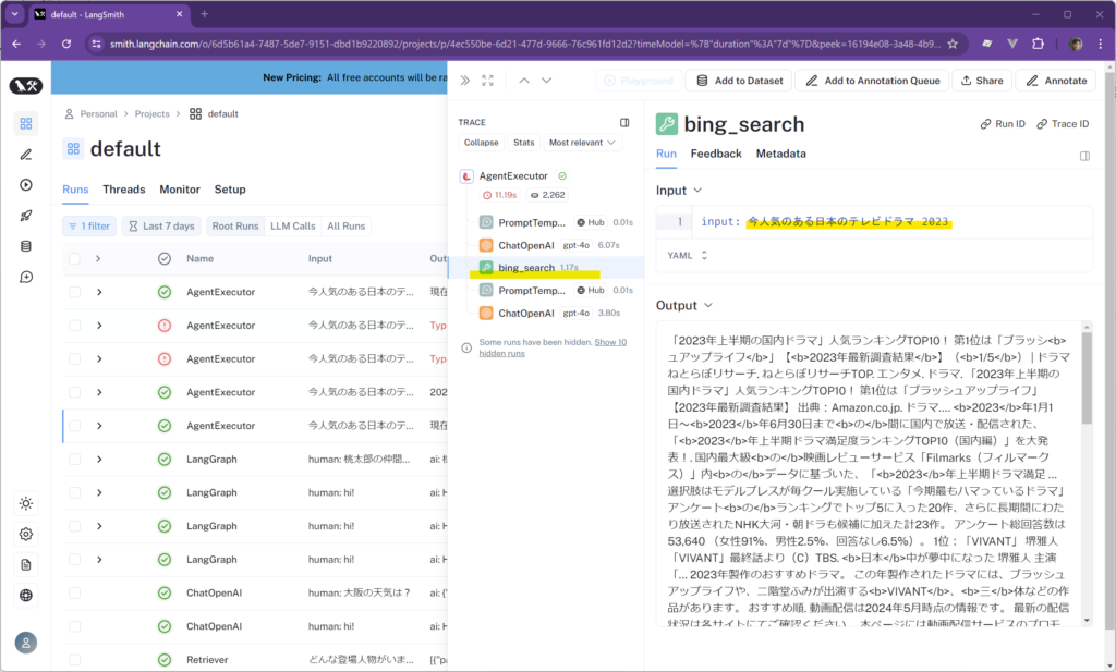 LangChain入門(6) – Tool/Agent - 外部世界への橋渡し 4 tool8