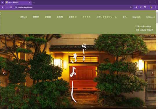 HOME 8 ホームページ