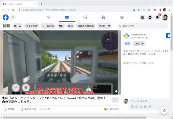 HOME 5 Real Train Modで作った作品