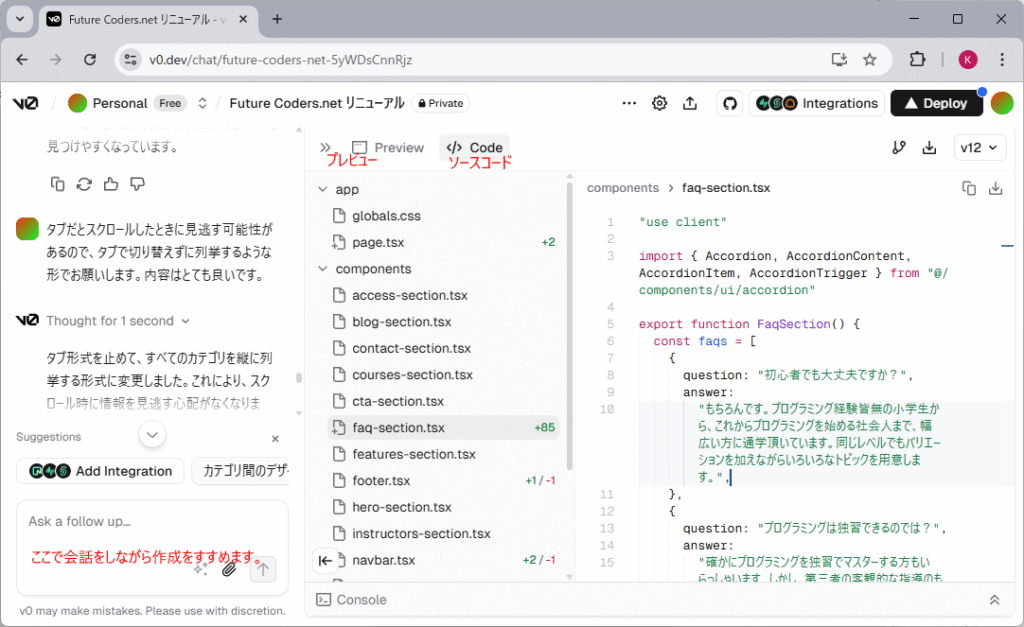 AI(v0)+WordPressでホームページを更新 3 image