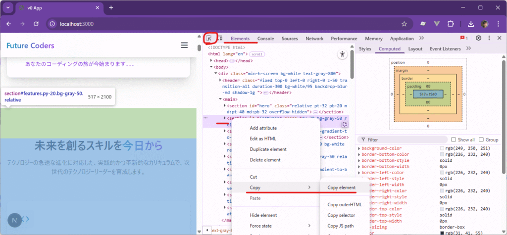 AI(v0)+WordPressでホームページを更新 8 image 5