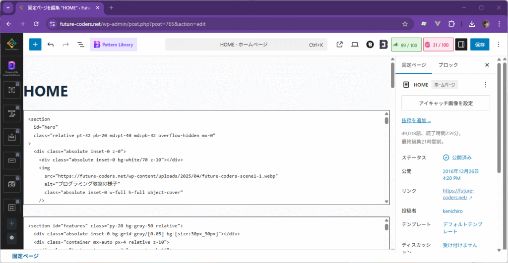 AI(v0)+WordPressでホームページを更新 9 image 6