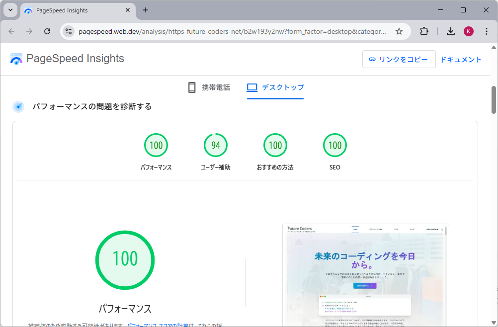 AI(v0)+WordPressでホームページを更新 1 image 7